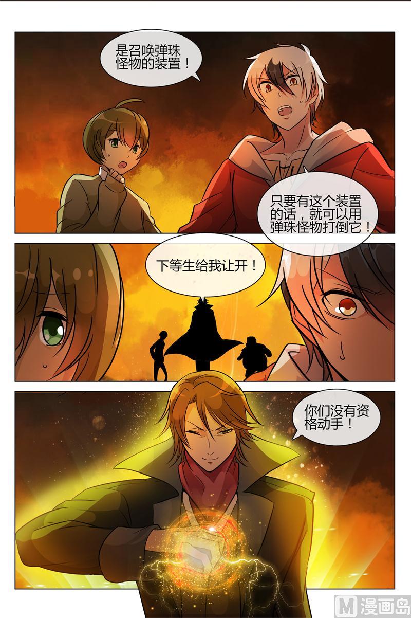 怪物弹珠之异空传说漫画,战斗1图