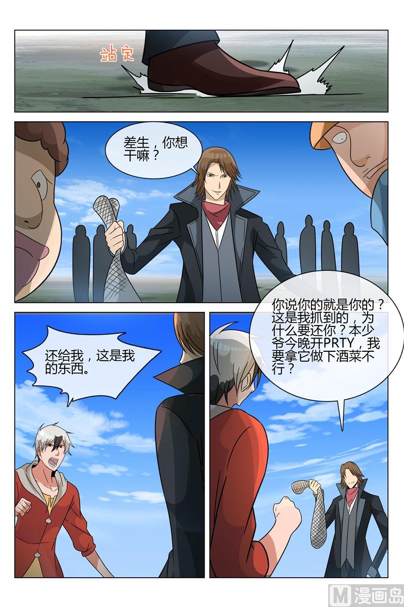 怪物弹珠之异空传说漫画,求求你1图