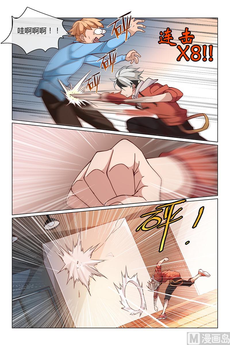 《怪物弹珠》漫画,小柔被绑架2图