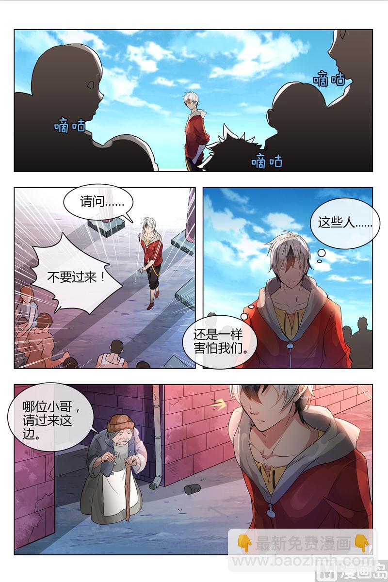怪物弹珠之异空传说漫画,不是老爸1图