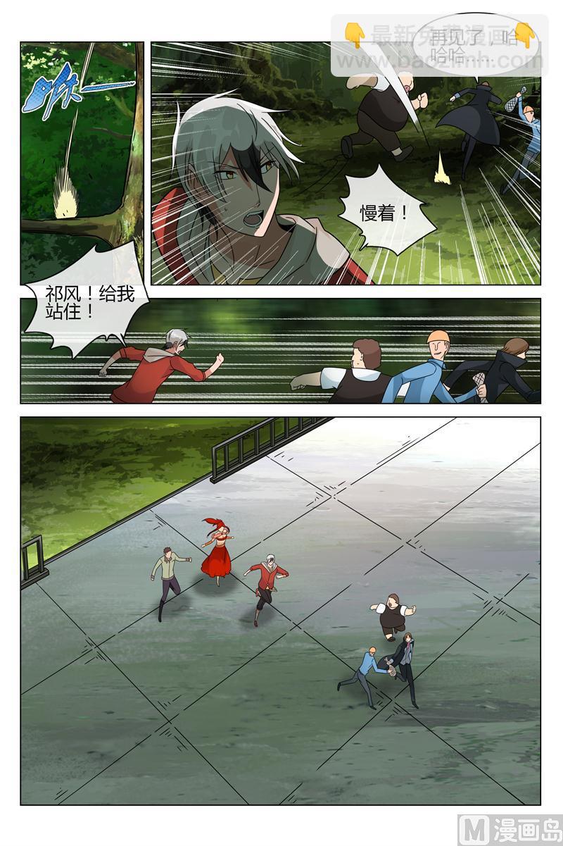 怪物弹珠之异空传说漫画,求求你2图