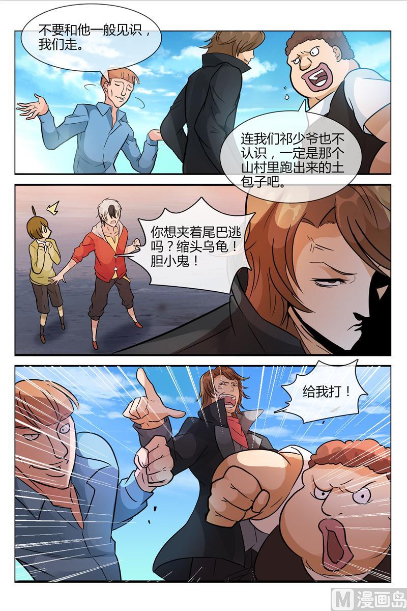 怪物弹珠独一无二漫画,受不了你们这些撒狗粮的2图