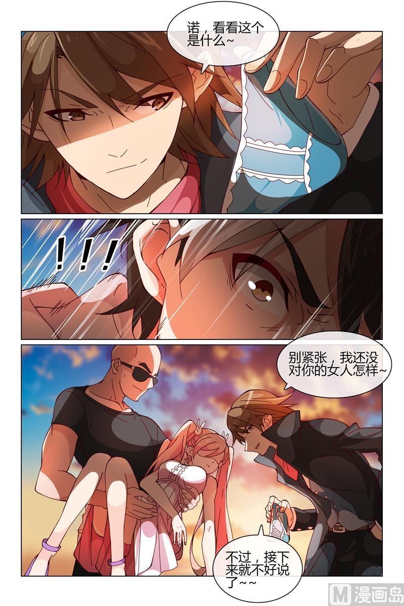 怪物弹珠之异空传说漫画,逃跑吧1图