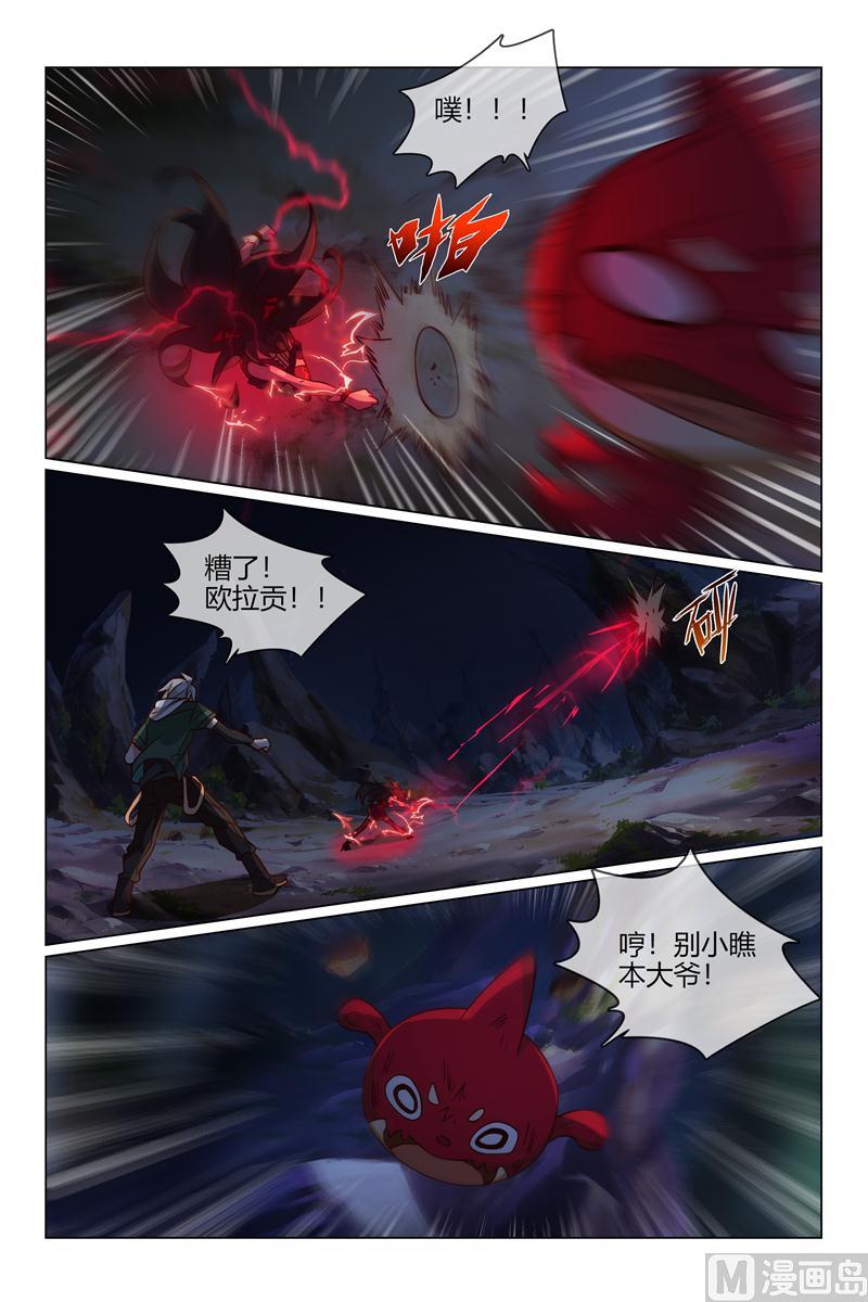 怪物弹珠之异空传说漫画,我要保护二哈2图