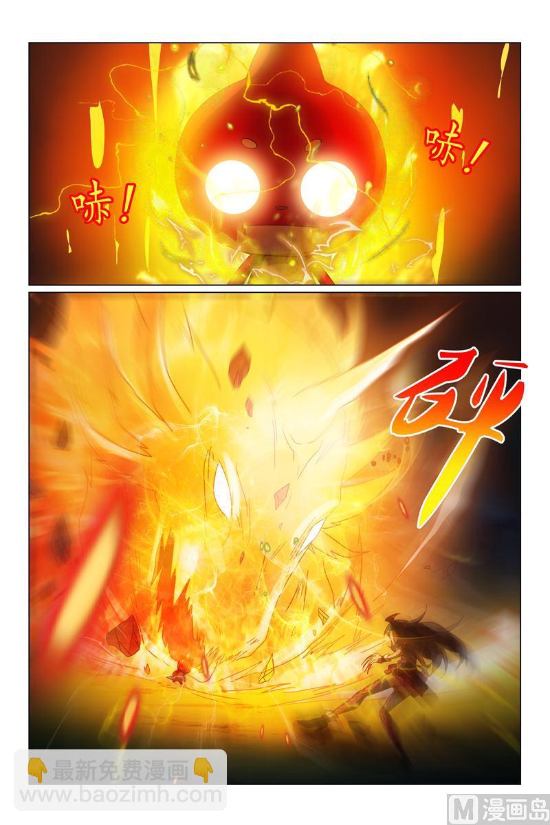 《怪物弹珠》漫画,梦幻的光龙2图