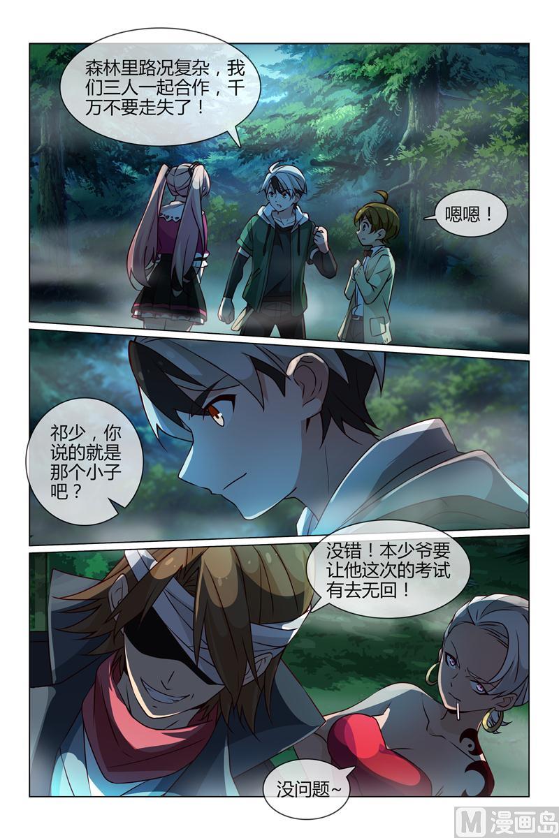 怪物弹珠之异空传说漫画,小柔的怪物2图