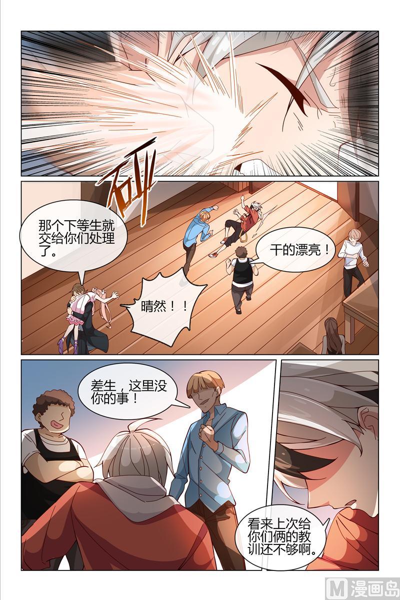 怪物弹珠之异空传说漫画,小柔被绑架2图