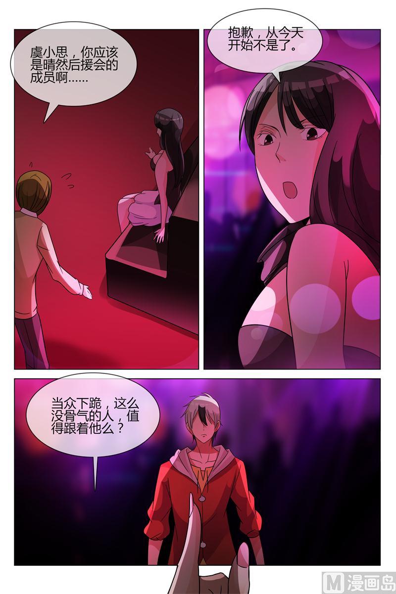怪物弹珠之异空传说漫画,堤丰1图