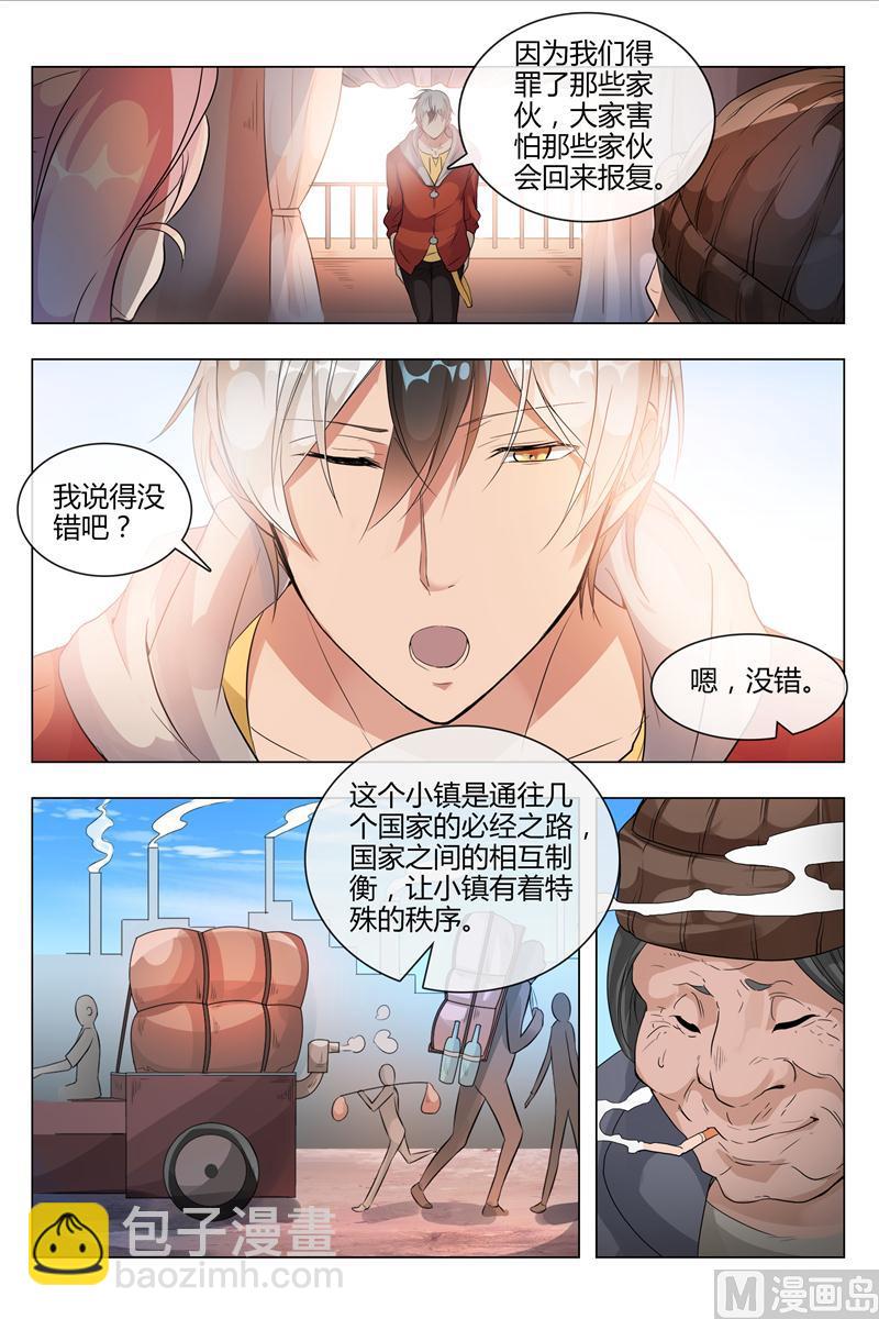 怪物弹珠之异空传说漫画,不是老爸1图