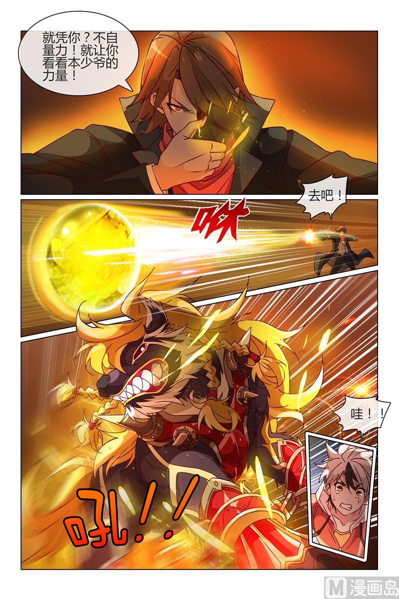 《怪物弹珠》漫画,被揍的欧拉贡2图