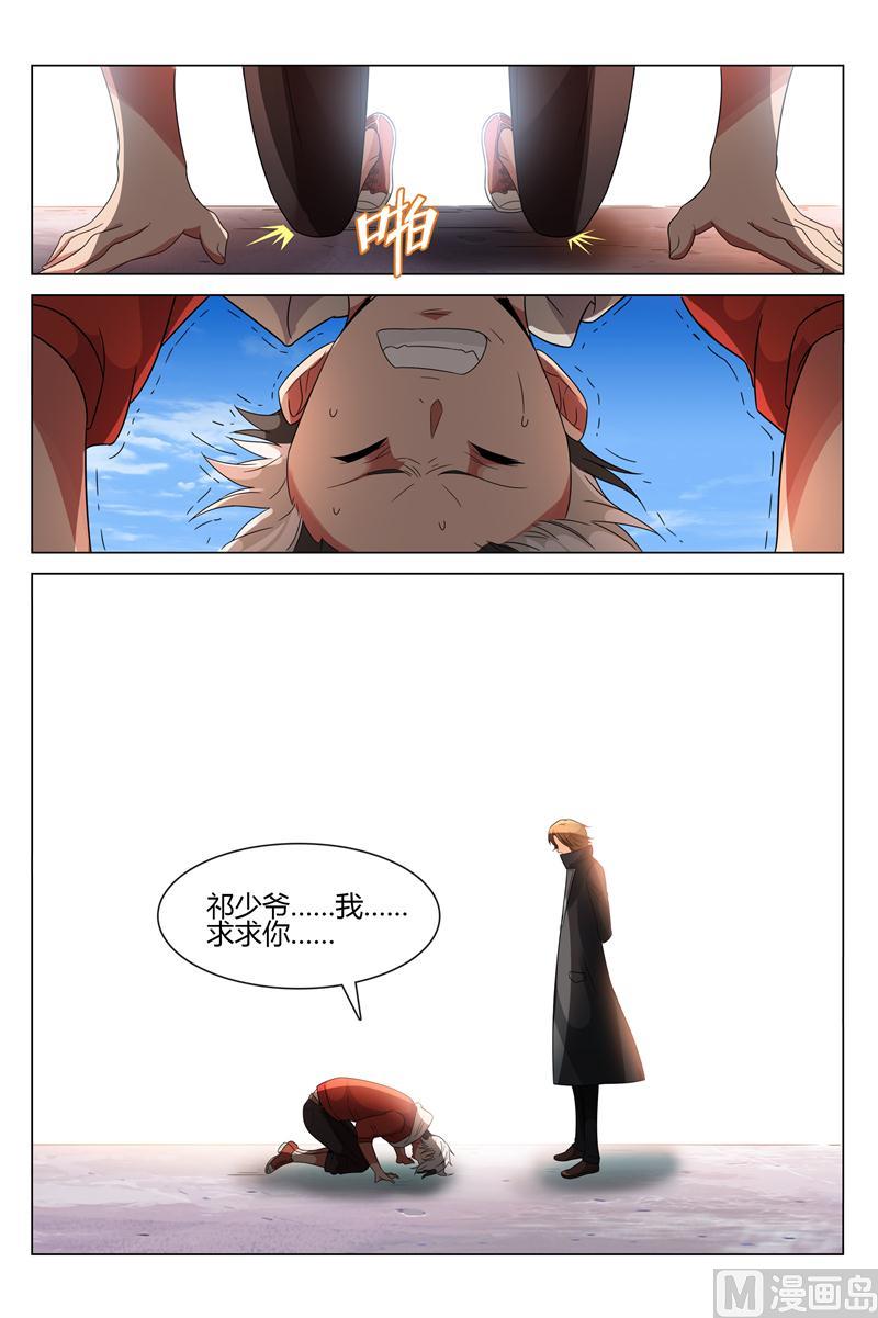 怪物弹珠之异空传说漫画,求求你1图