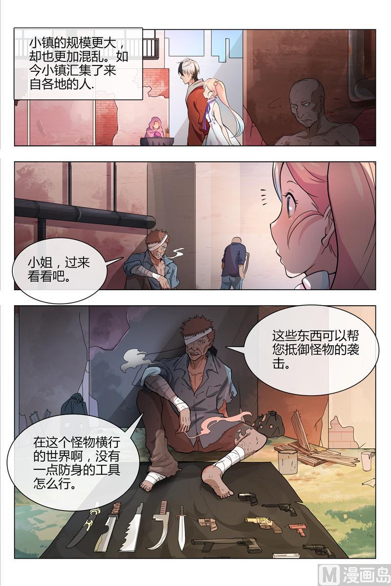 怪物弹珠大全漫画,不寻常的小镇2图