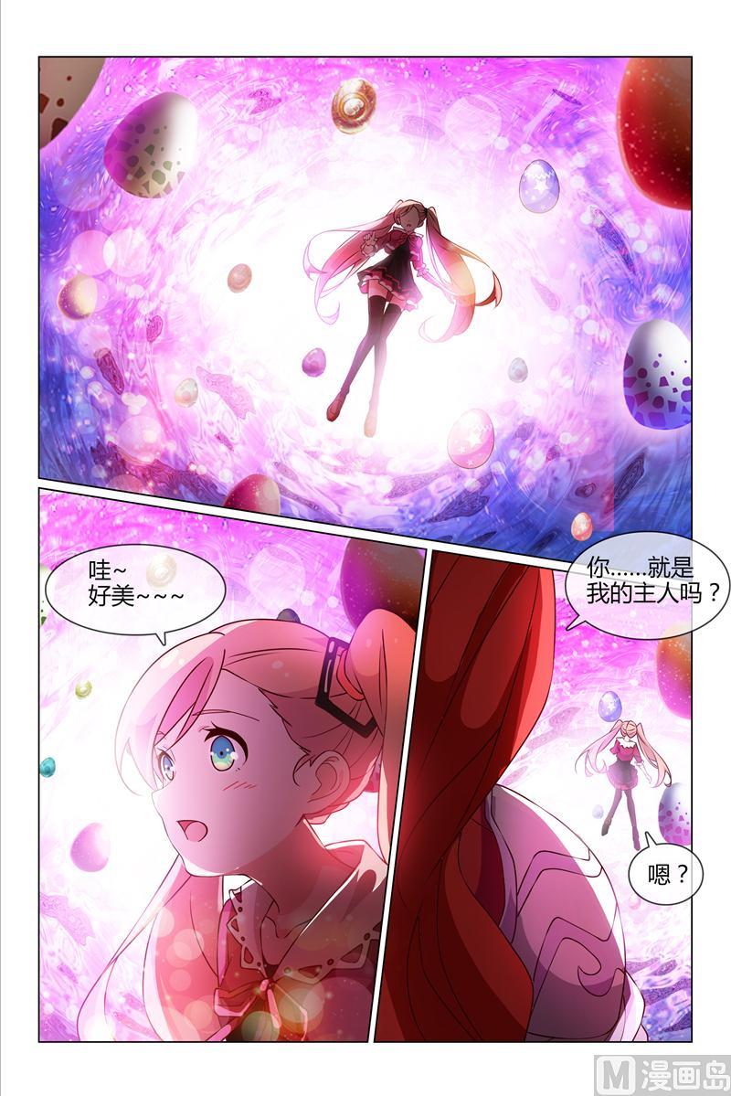 怪物弹珠之异空传说漫画,小柔的怪物2图