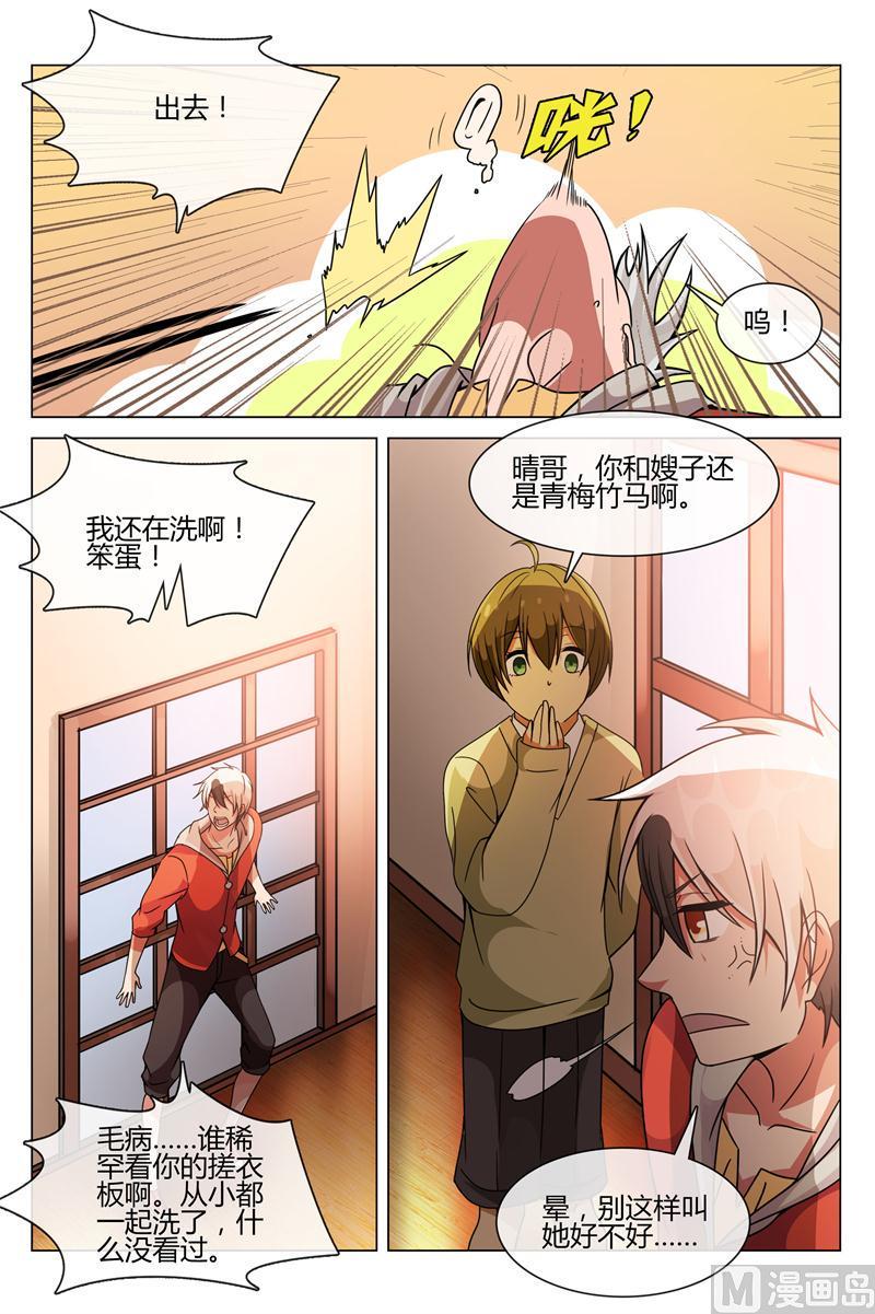 怪物弹珠之异空传说漫画,体力果2图