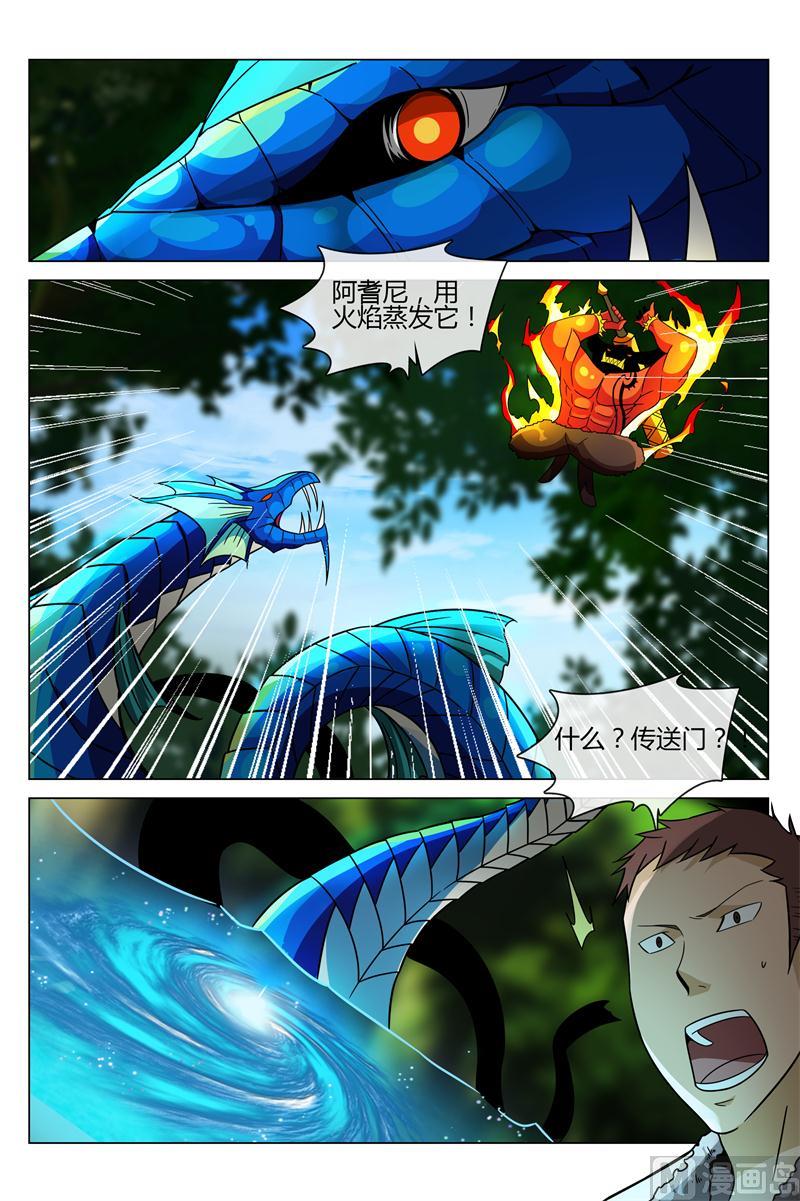 怪物弹珠之异空传说漫画,大蛇怪出现2图