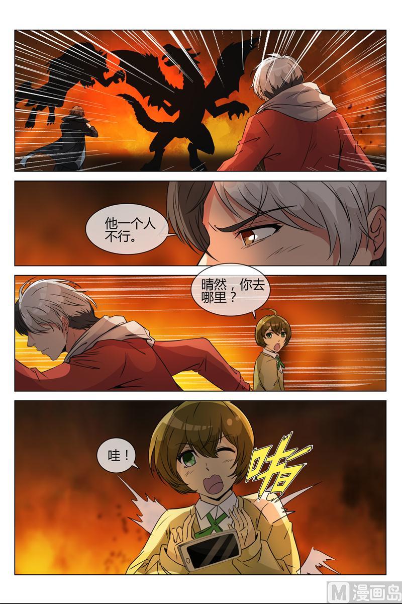 怪物弹珠之异空传说漫画,战斗1图