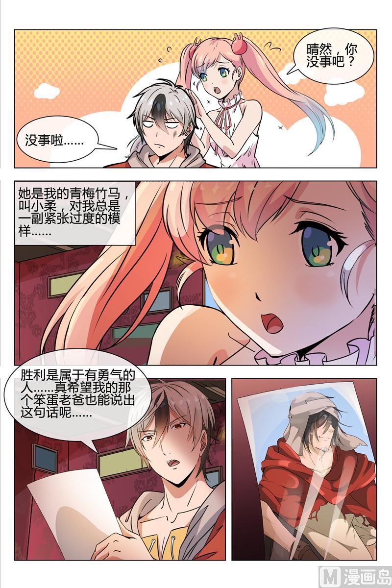 怪物弹珠之异空传说漫画,其实在拍戏2图