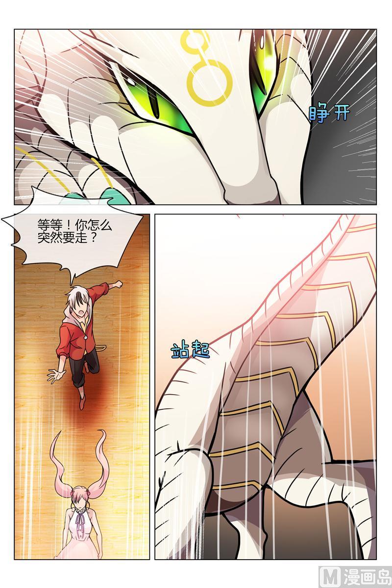 怪物弹珠之异空传说漫画,体力果2图