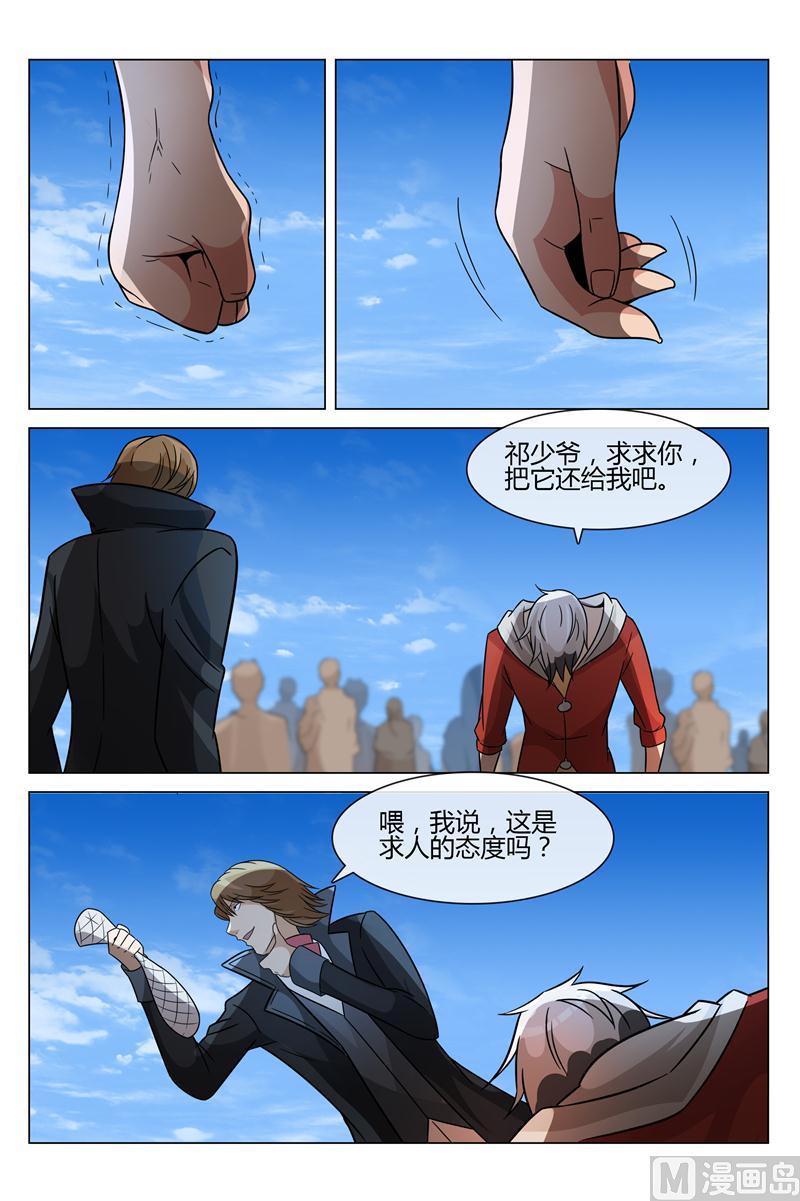 怪物弹珠之异空传说漫画,求求你1图