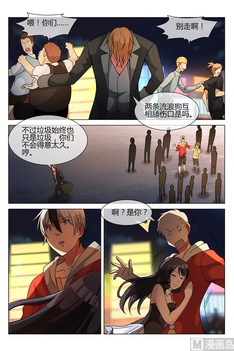 怪物弹珠之异空传说漫画,斗富2图