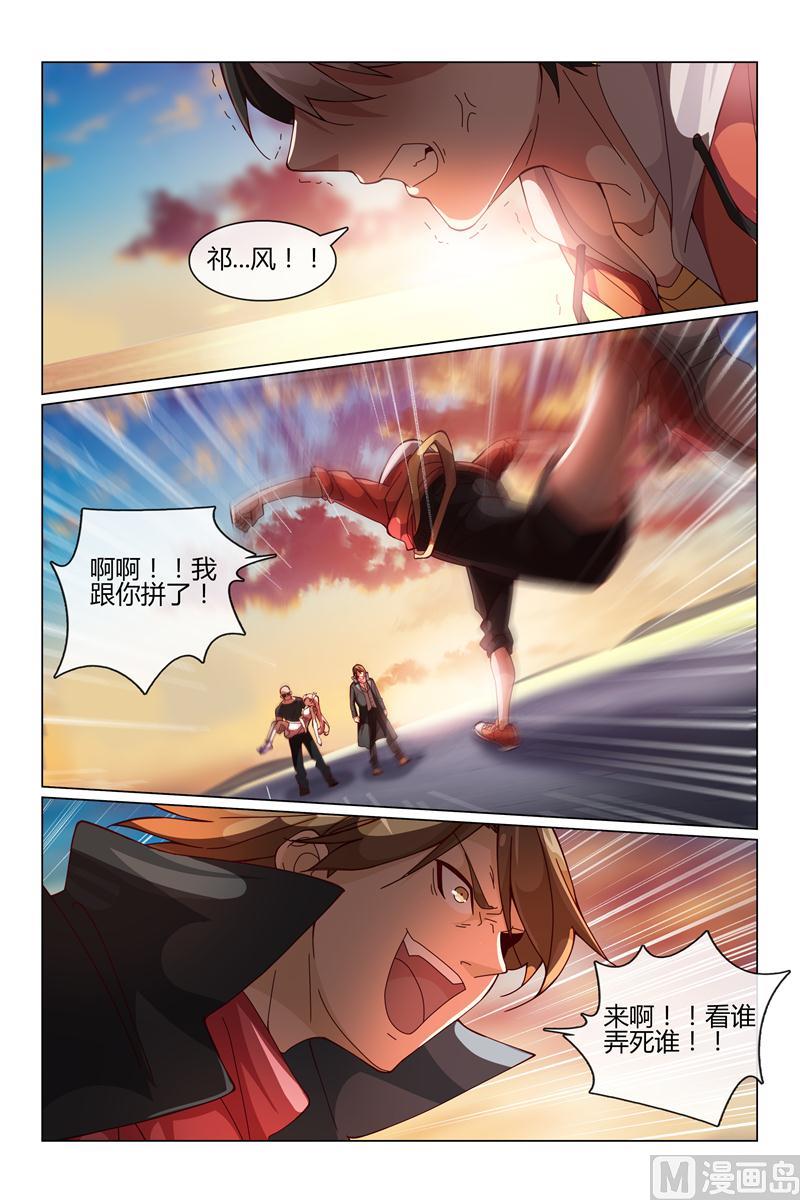 怪物弹珠之异空传说漫画,逃跑吧2图