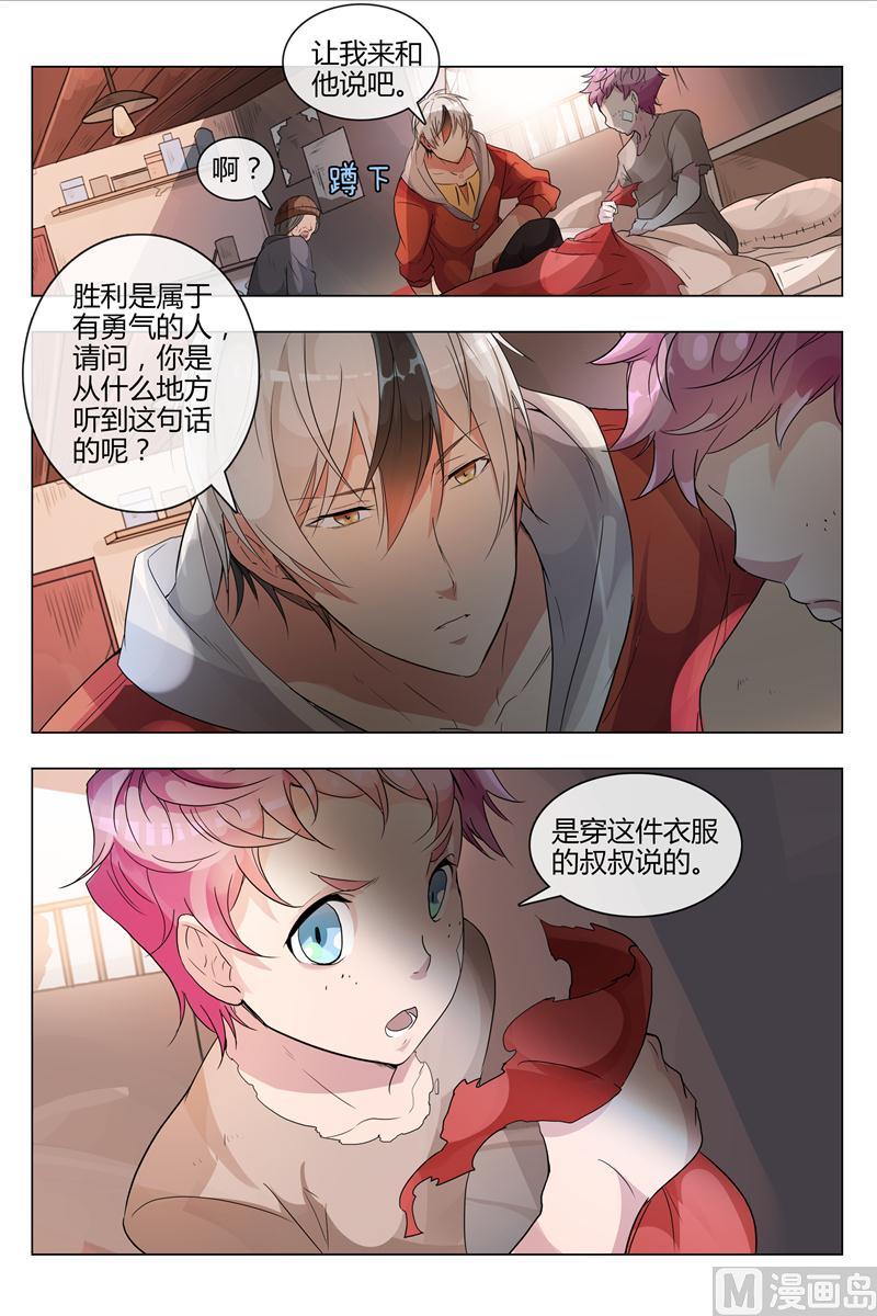 怪物弹珠之异空传说漫画,不是老爸2图