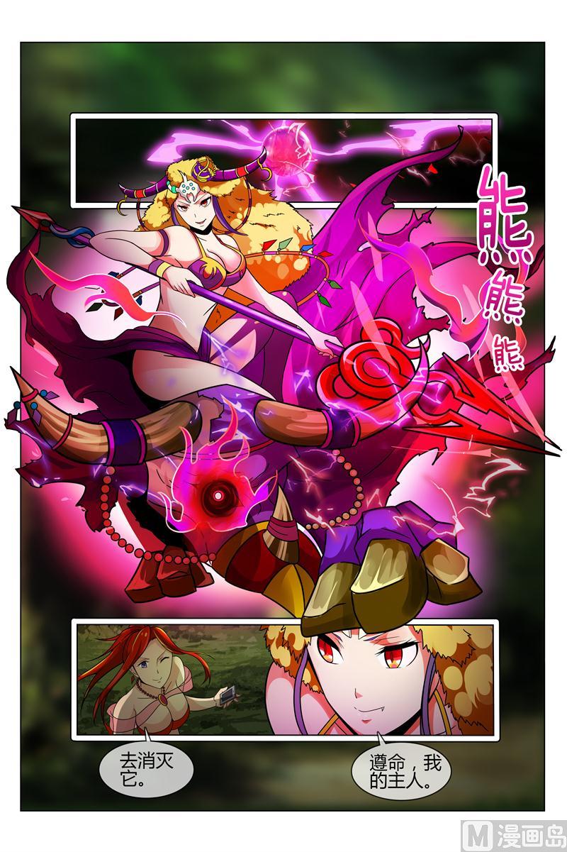 怪物弹珠之异空传说漫画,谜一样的森林女妖2图