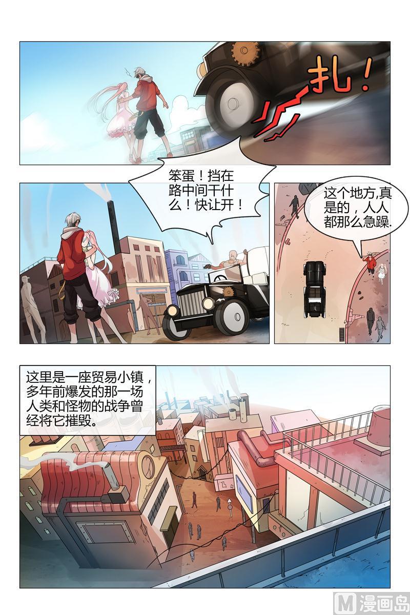 怪物弹珠大全漫画,不寻常的小镇1图