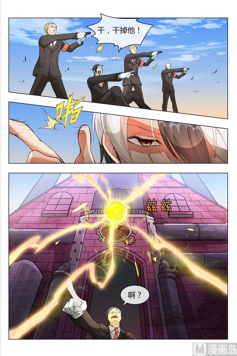 《怪物弹珠》漫画,不寻常的小镇2图