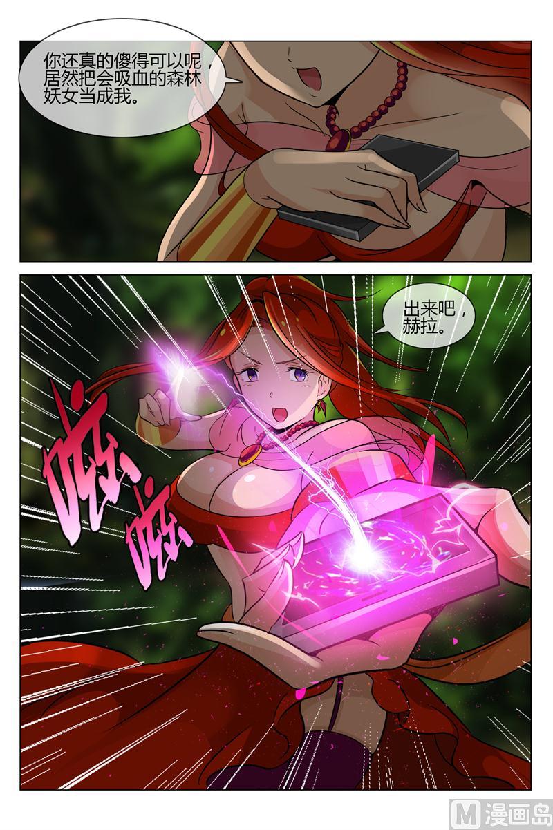 怪物弹珠之异空传说漫画,谜一样的森林女妖1图