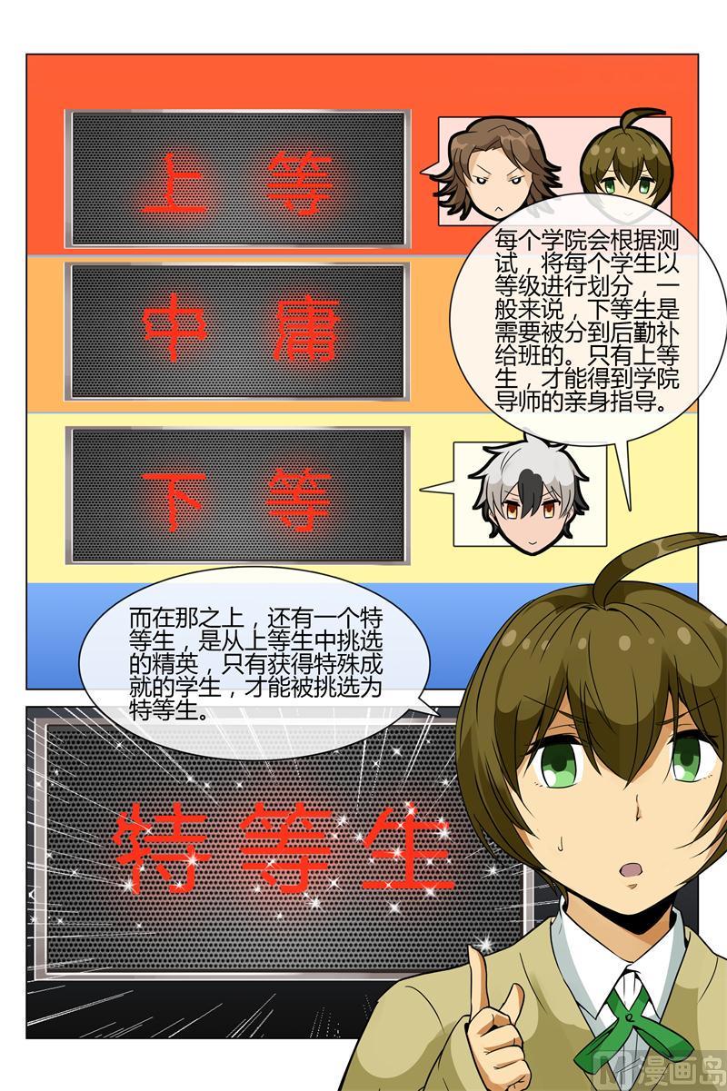 怪物弹珠之异空传说漫画,怀抱很温暖2图