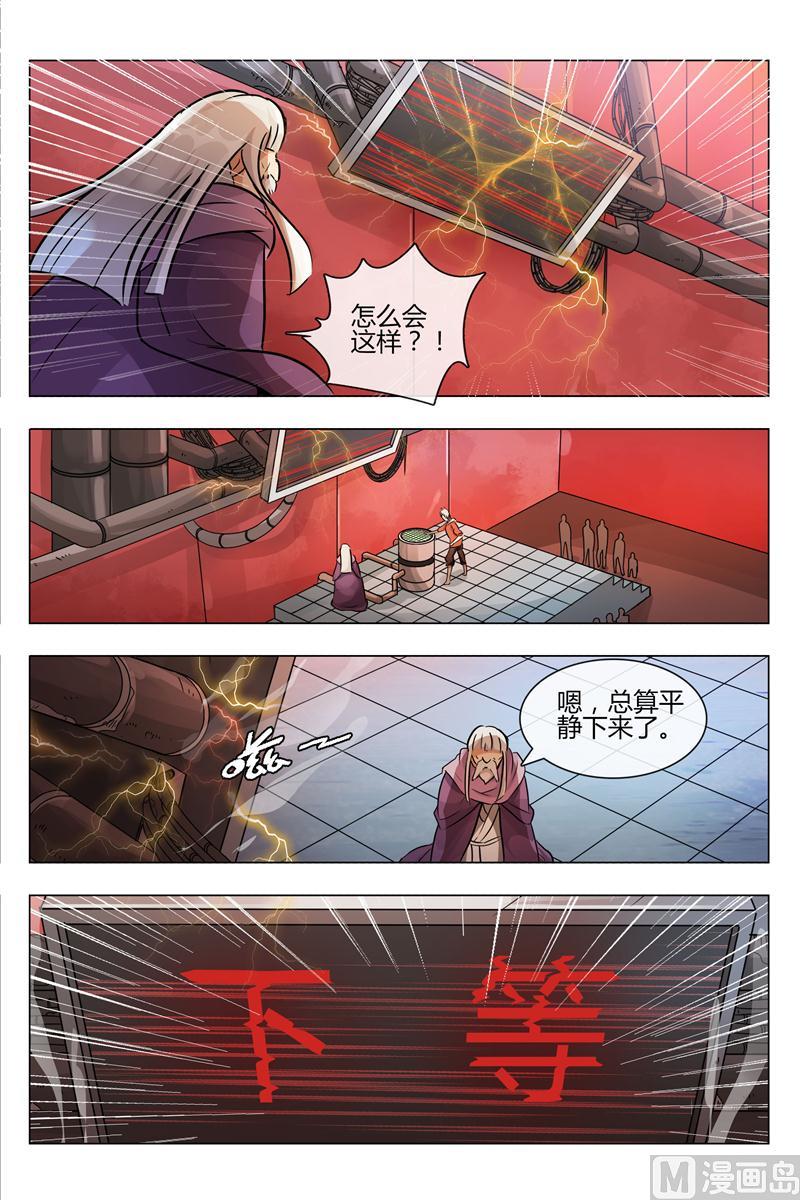 怪物弹珠之异空传说漫画,下等生2图
