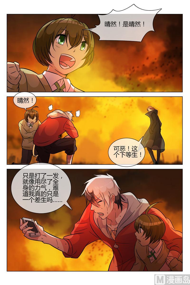 怪物弹珠之异空传说漫画,你的蛋1图