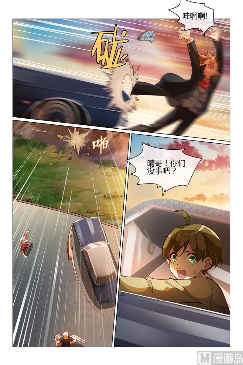 怪物弹珠之异空传说漫画,逃跑吧1图
