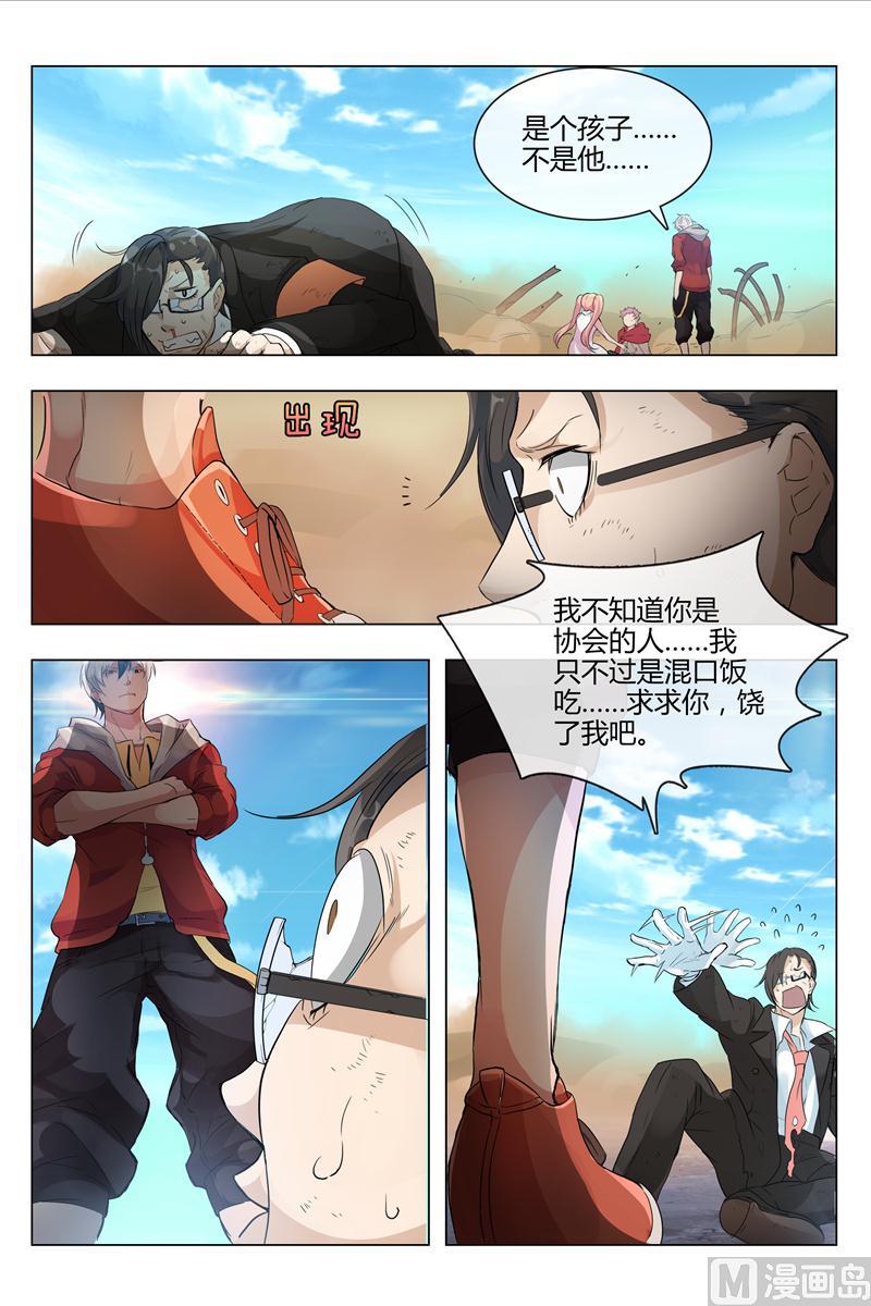 怪物弹珠第二季中文版漫画,不是老爸2图