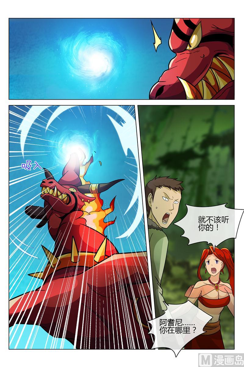 怪物弹珠之异空传说漫画,大蛇怪出现1图