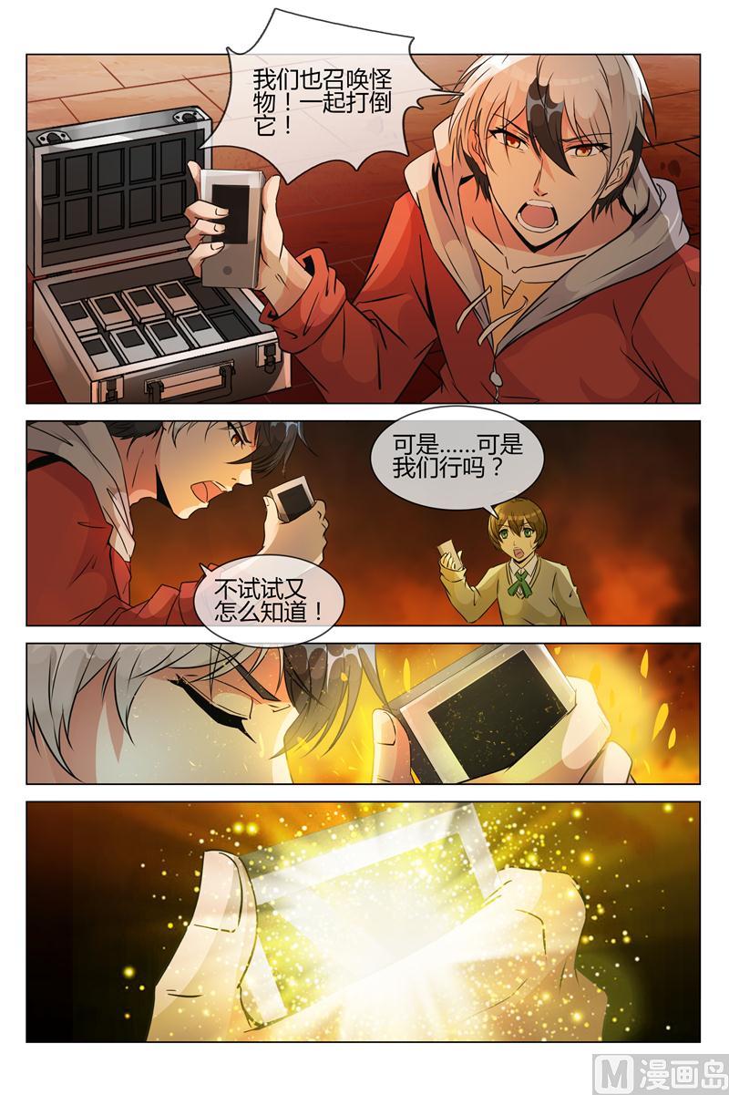 怪物弹珠之异空传说漫画,战斗2图