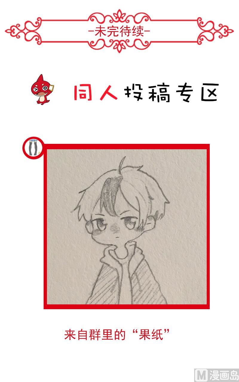 怪物弹珠之异空传说漫画,逃跑吧2图