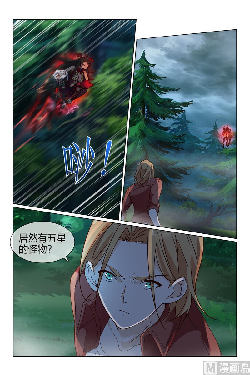 怪物弹珠之异空传说漫画,晴然大危机1图