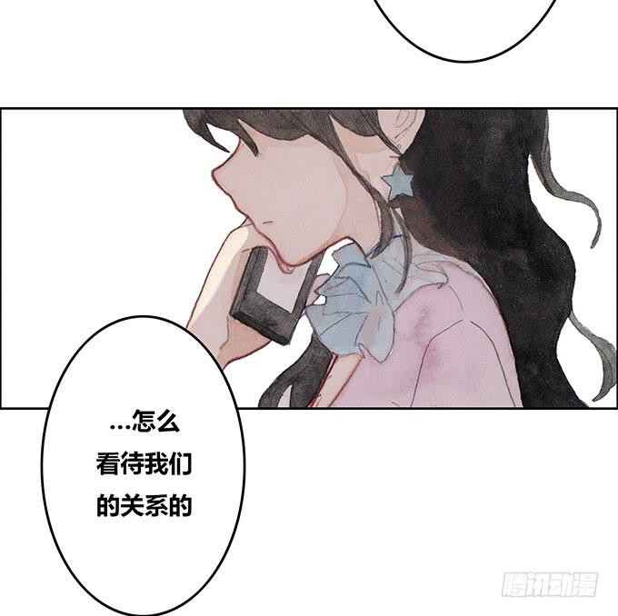 荒野之王续写春秋小说漫画,第37话2图