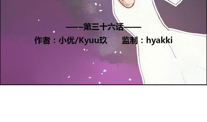 荒野之息游戏下载漫画,第36话2图