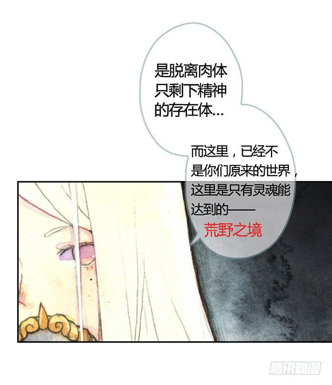 荒野行动四倍镜灵敏度漫画,第3话2图