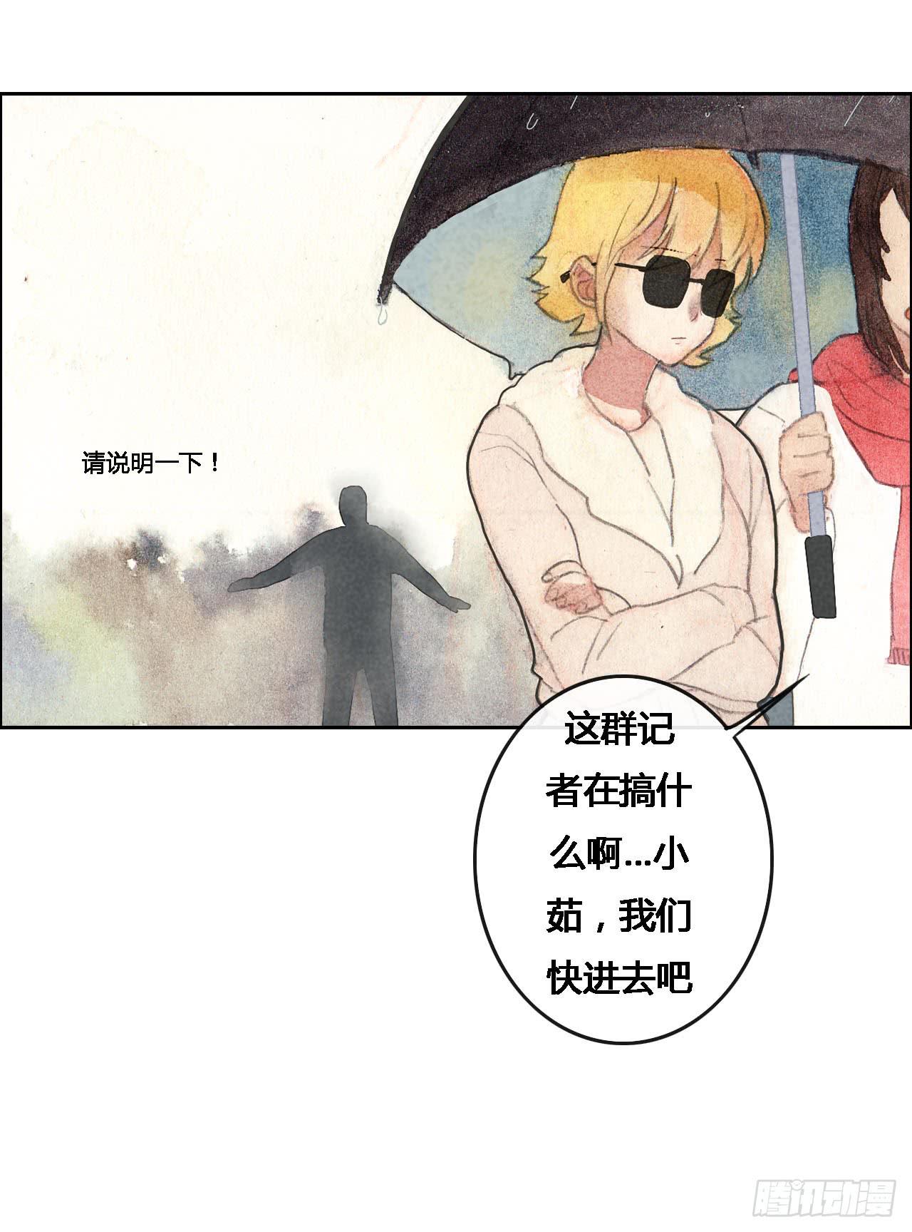 荒野之镜漫画,第53话1图
