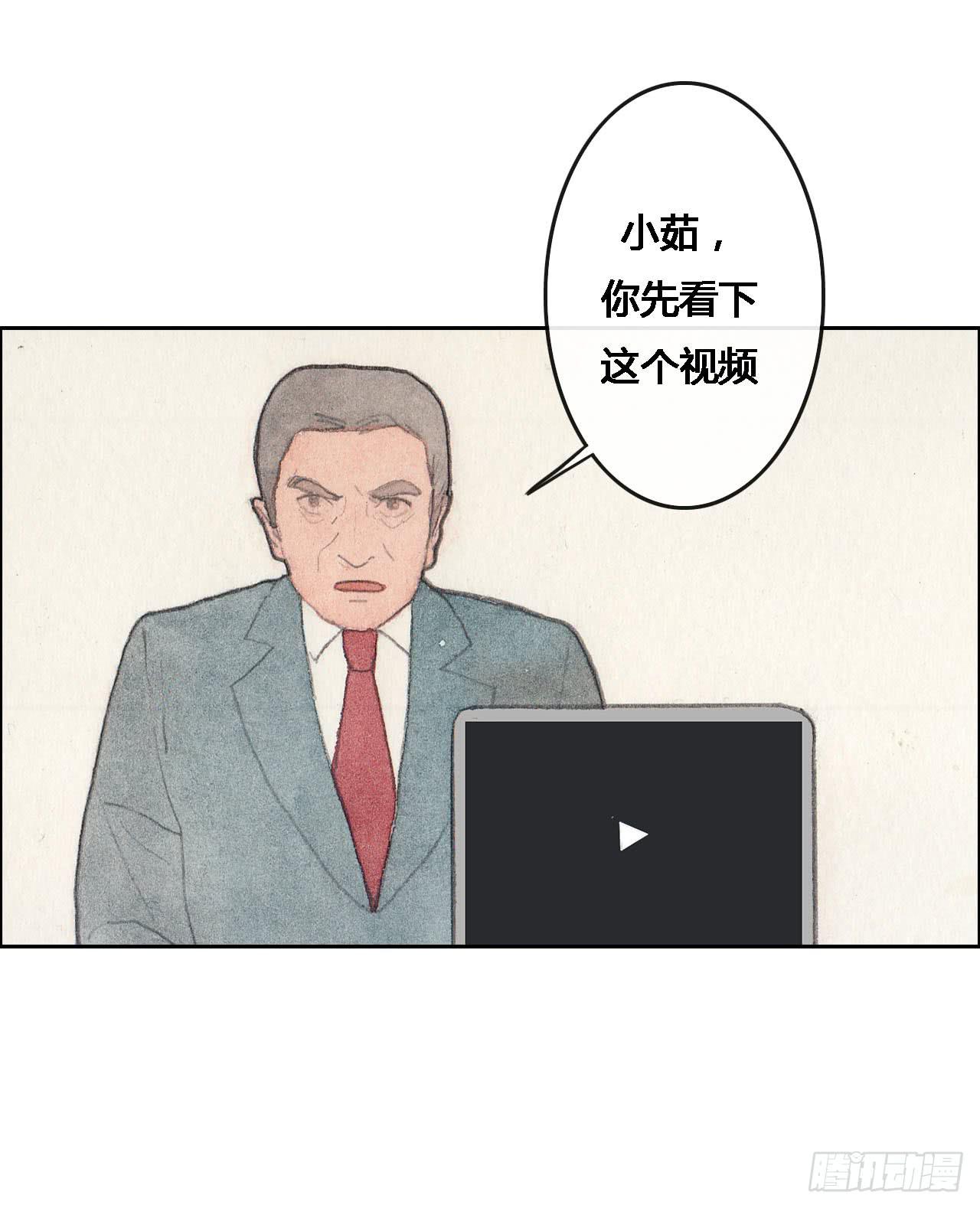 荒野之镜漫画,第53话2图