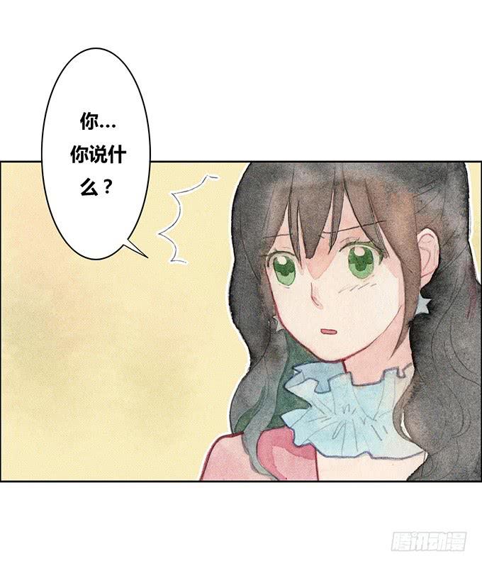 荒野之路上的鹿漫画,第38话2图