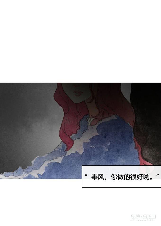 荒野之春txt完结番外下载漫画,第60话2图