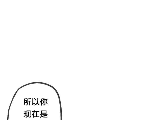 荒野之境小说漫画,第7话1图