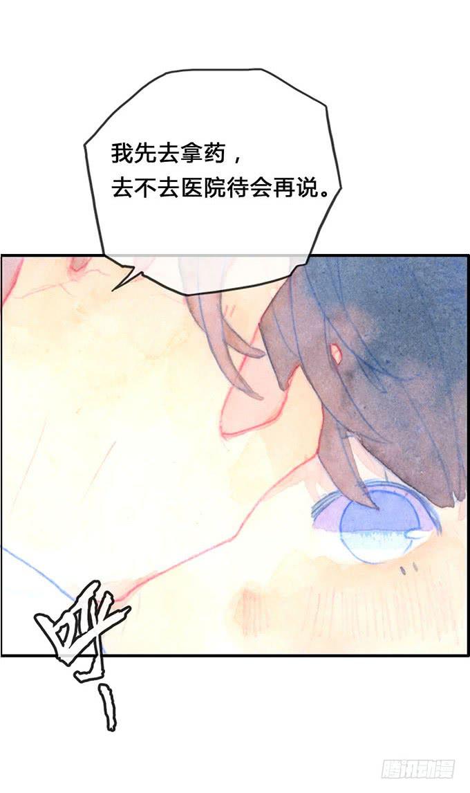 荒野之息塞尔达漫画,第11话1图