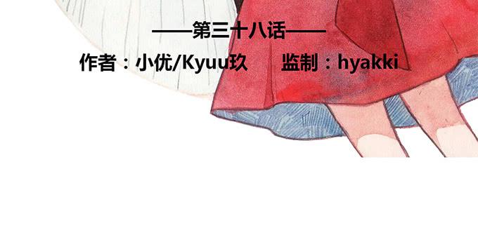 荒野之星漫画,第38话2图