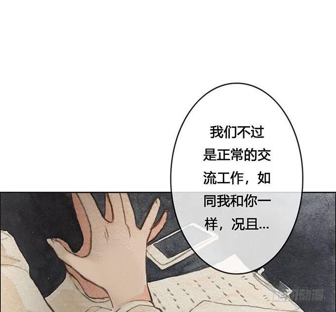 荒野之光是什么游戏漫画,第63话2图